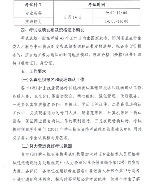 内蒙古2014安防中心年检考试系统试题_内蒙古招生考试中心_内蒙古教育招生考试中心