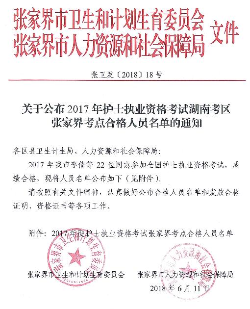 护士 资格 人口_护士资格考试合格人员登记表里的证书号码是不是就是护士资