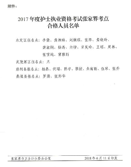 护士 资格 人口_护士资格考试合格人员登记表里的证书号码是不是就是护士资