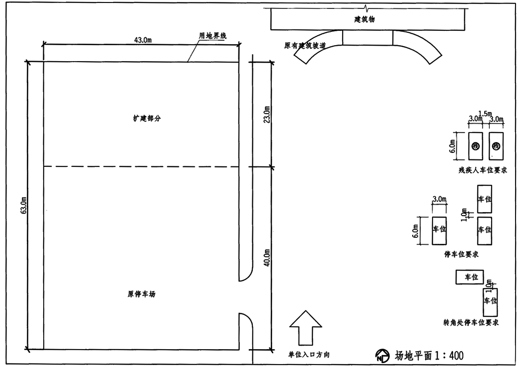 某单位拟扩建停车场,保留原有停车场入口,尽可能多地布置停车位并绘出