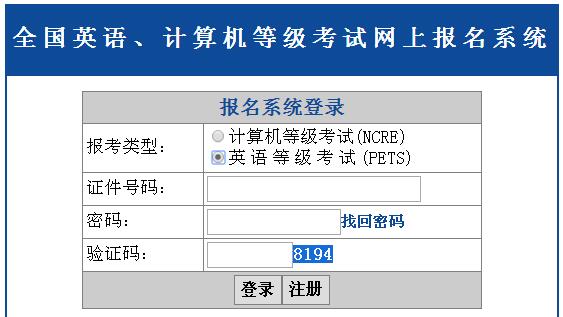 电大考生入口登录