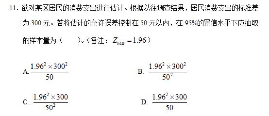 统计法GDP_统计法宣传图片(3)