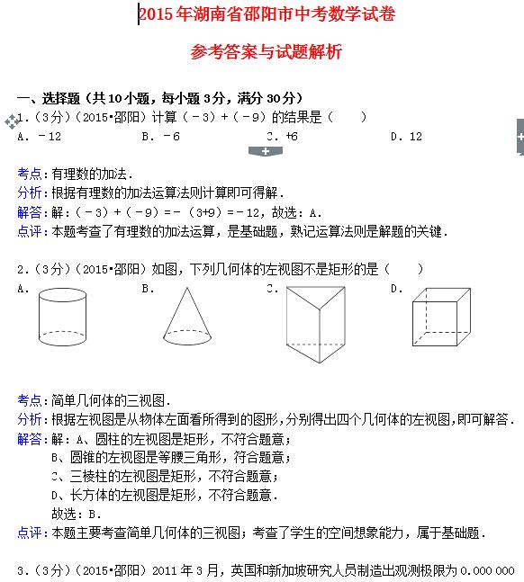 2015пѧ⼰𰸣word棩