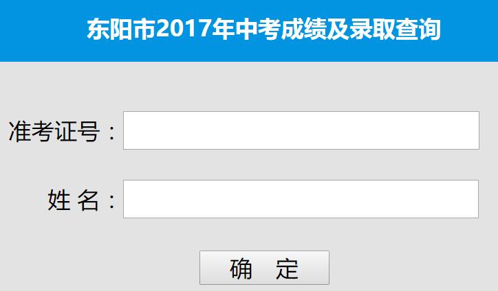 2018地生中考成绩查询求步骤,&安全链接