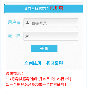 考试服务网2016年4月广东自考网上报名系统-