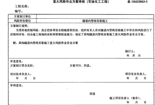 机电一级建造师招聘_汤先生 二级建造师简历(3)