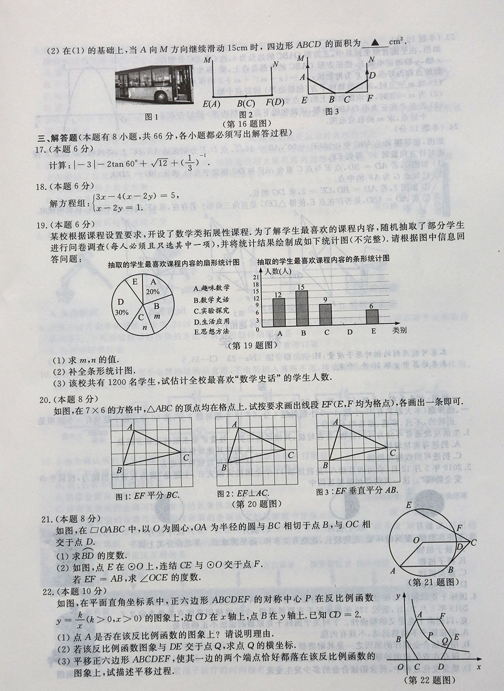 2019㽭ˮпѧ