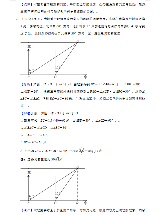 2019㶫ʡпͳѧ8