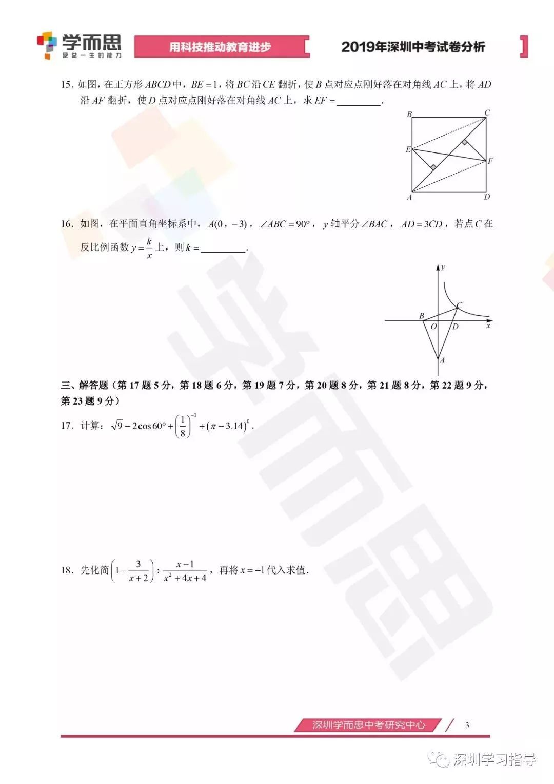 2019㶫пѧ3