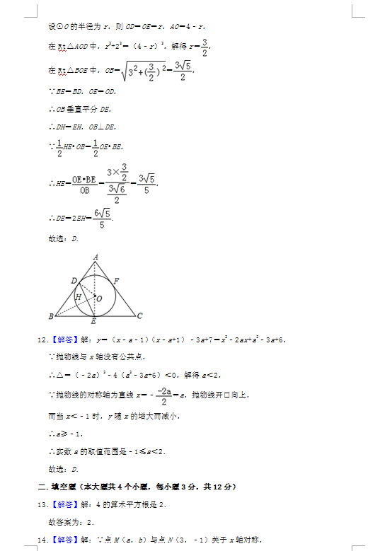 2019Ĵпѧ𰸣ͼƬ棩