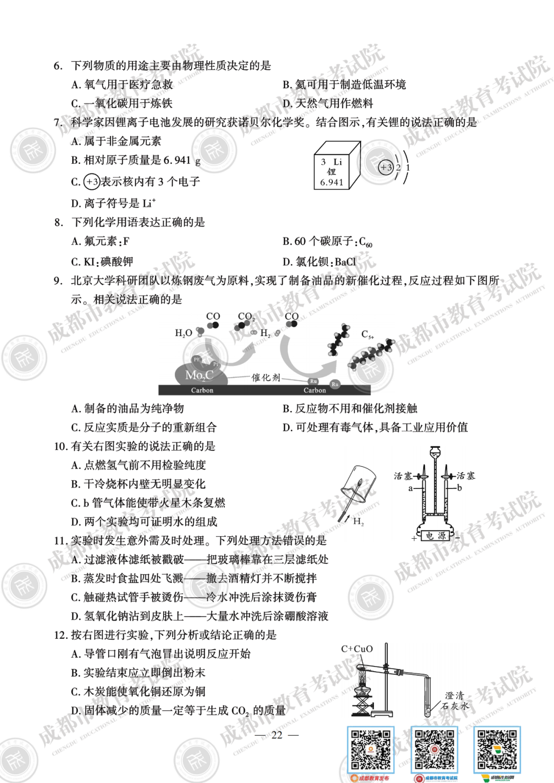 2020ɶпѧ⼰𰸣PDFذ棩